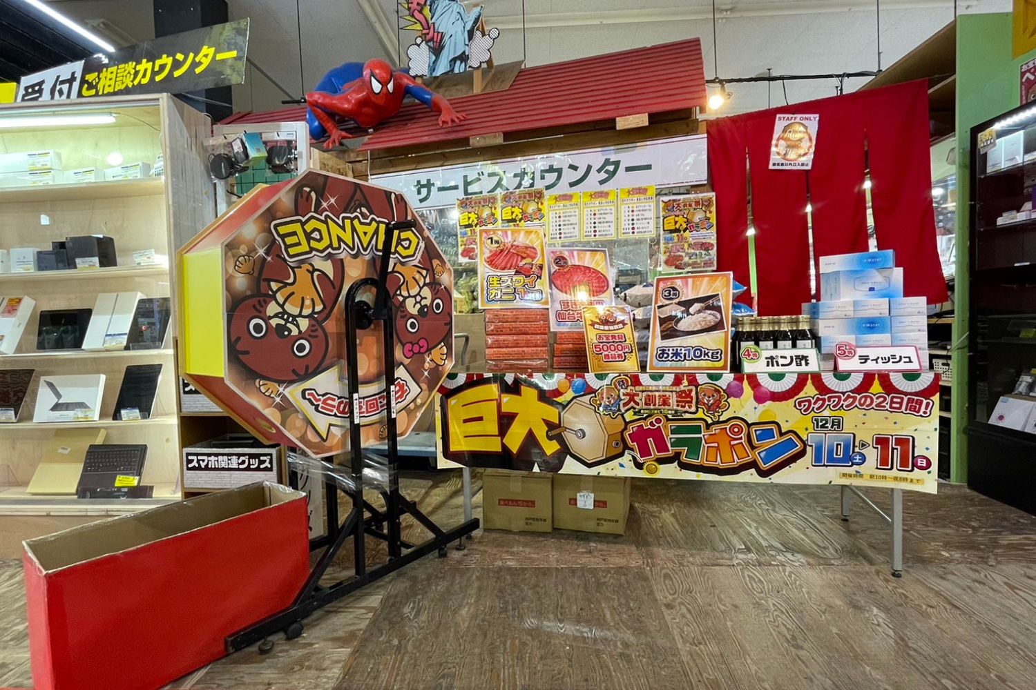ロケ地画像